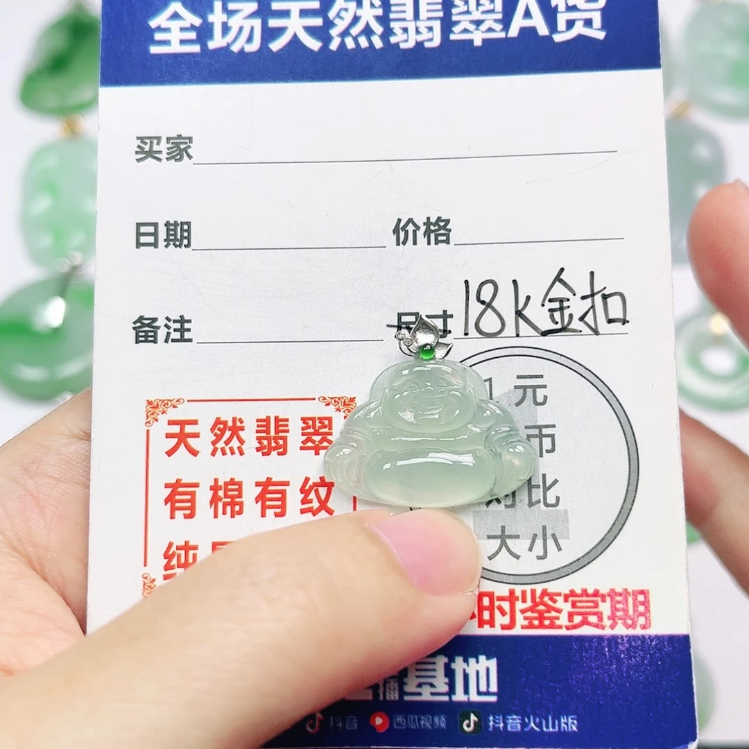 18K金镶嵌挂件翡翠