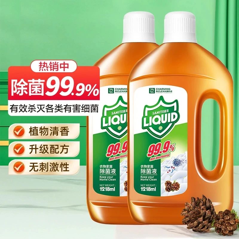 雅彩洁衣服衣物除菌液消毒除菌剂1220ml/瓶家用家庭除菌液抑菌