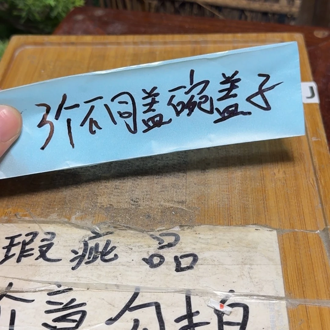 微瑕疵介意勿拍陶瓷器皿A036