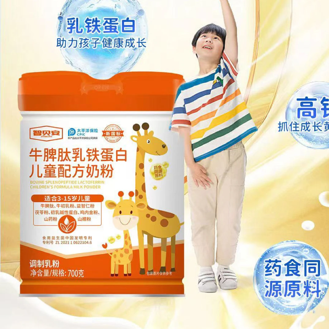 牛脾肽乳铁蛋白700克