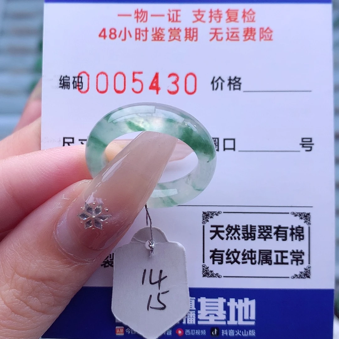 未镶嵌戒指翡翠天然