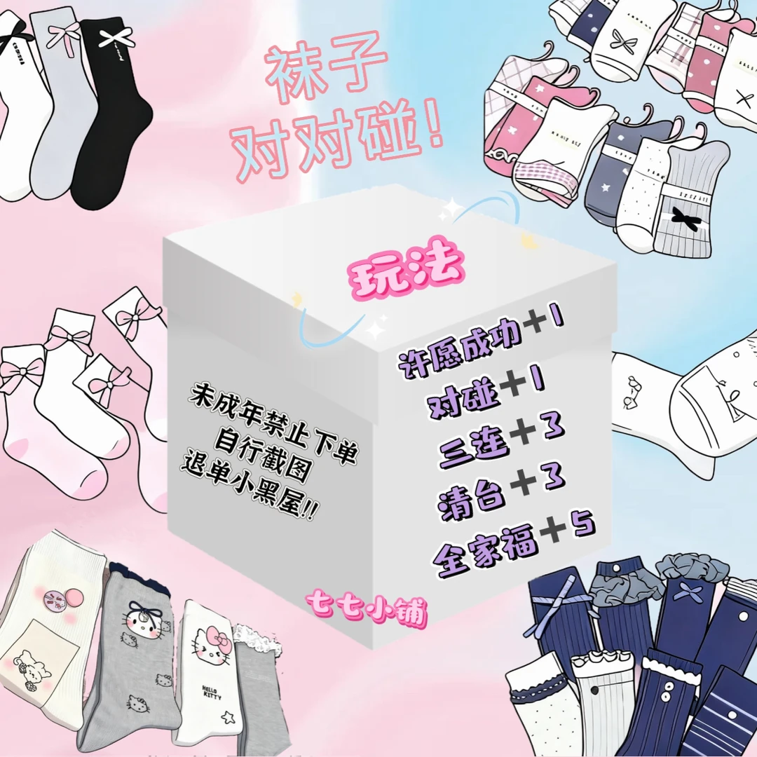 【秋冬品牌袜对对碰】棉/精梳棉/澳棉重工饰品韩版百搭中筒女袜
