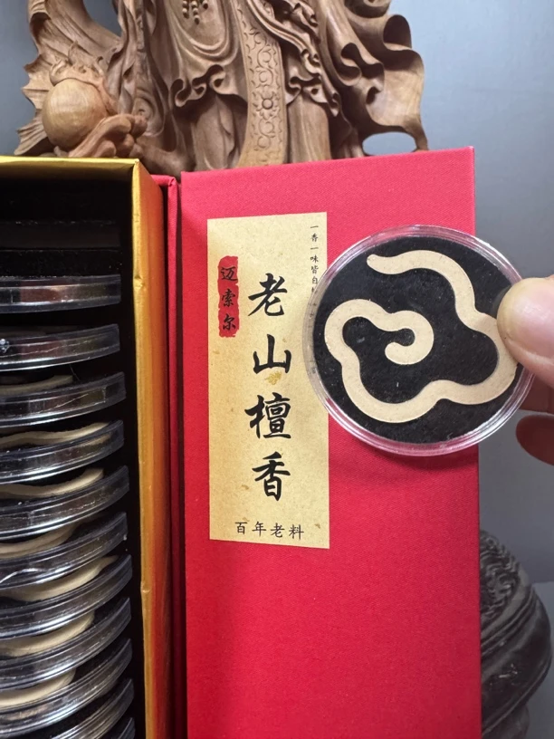 老山檀香高级定制无粘香纯粉压制20片装