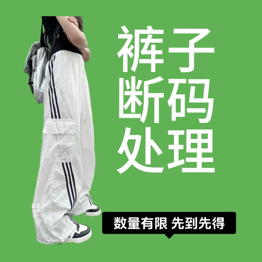 【夏款裤子断码特价捡漏】女童青少年夏季新款百搭休闲长裤短裤裙子