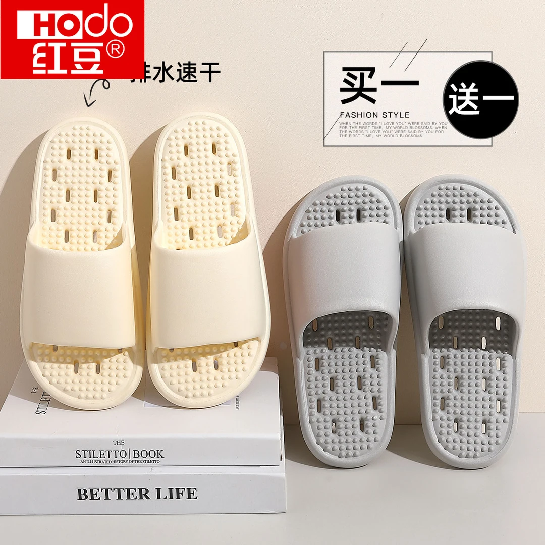 红豆买1送1浴室漏水防滑拖鞋女款洗澡夏季居家情侣速干按摩凉拖男