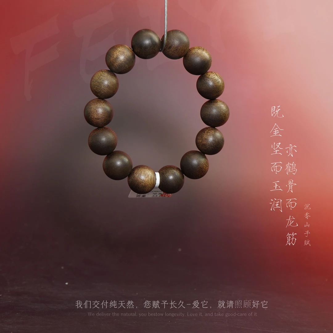 D6沉香【加里曼丹核心产区老料单圈】16.8mm33.6g-NJ121900901170-8