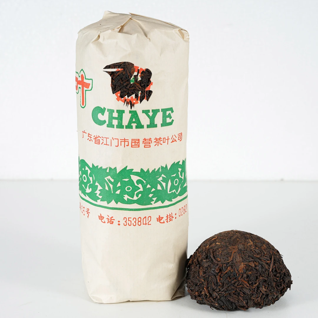 1991年原料 早期国营茶叶公司普洱熟沱 普洱茶（熟茶）