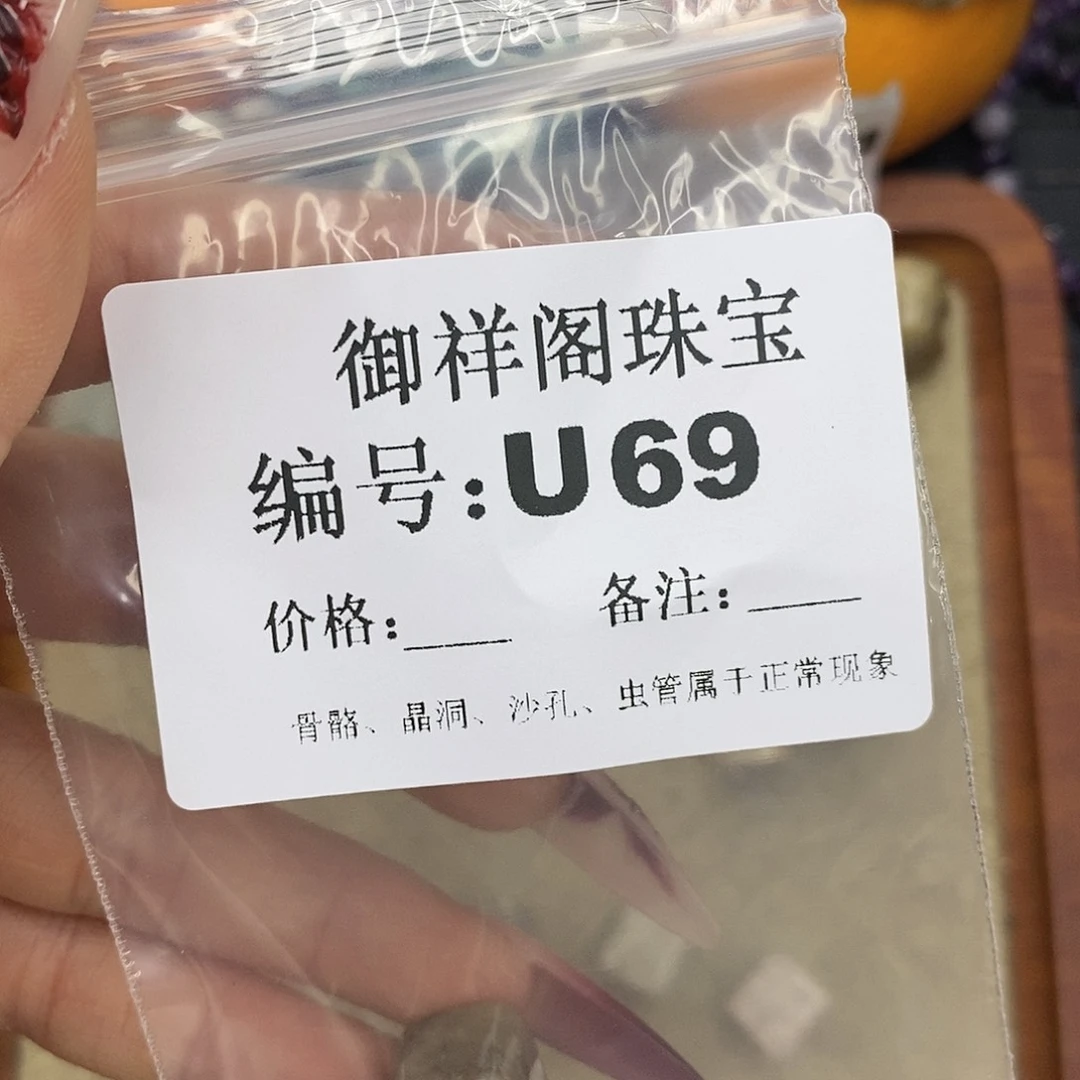 石英质玉吊坠(不含链)未镶嵌每****?