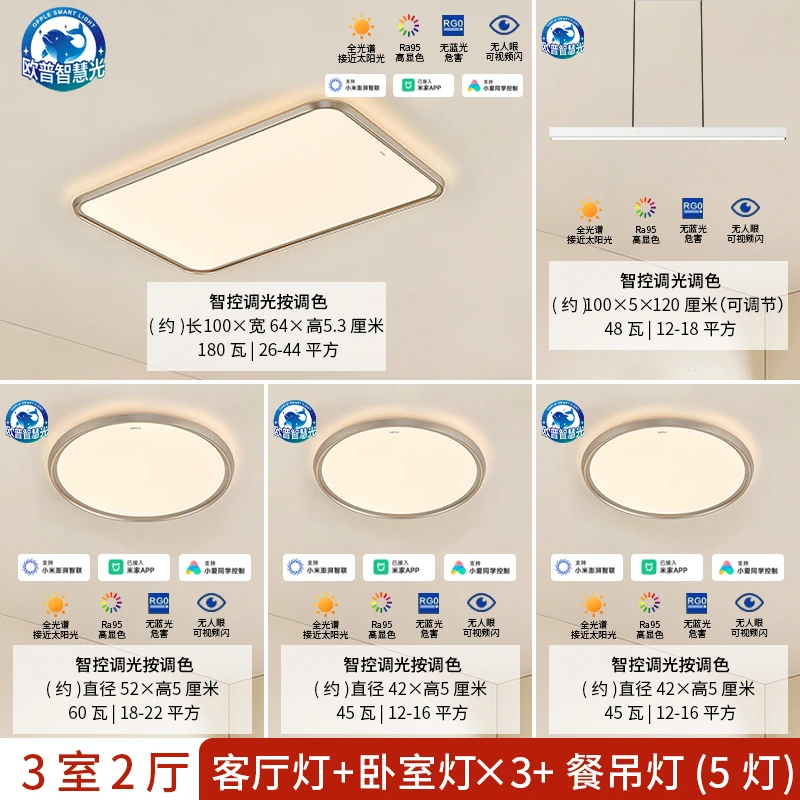 欧普照明【光越】灯饰创意吸顶灯铁艺节能客厅蓝光书房卧室