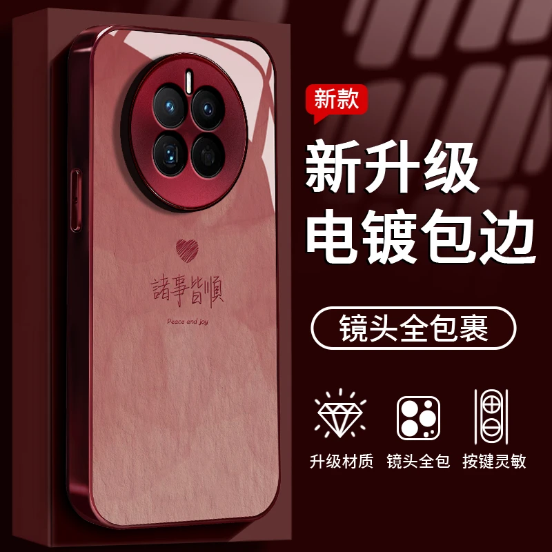 适用于华为mate50诸事皆顺手机壳液态全包钢化玻璃防摔小众女款