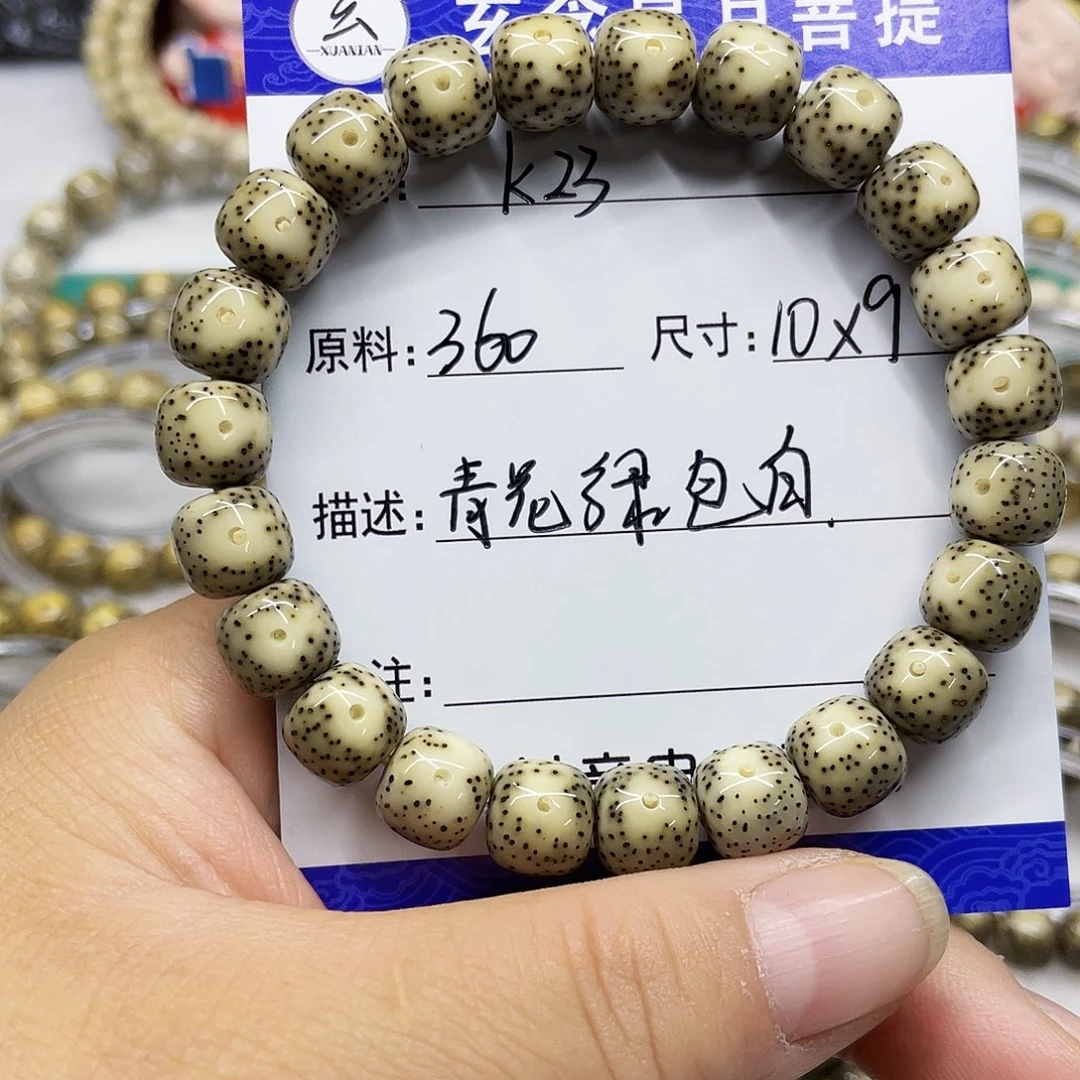 海南心月星月菩提k23