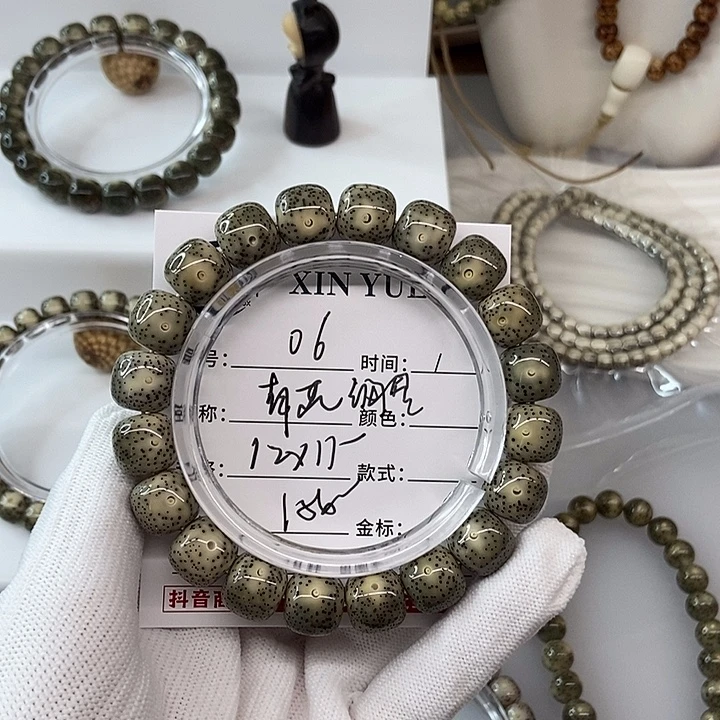 星月菩提手串卡12青花细星H06