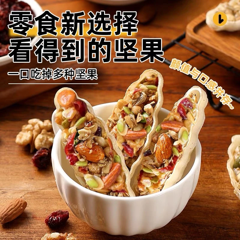 小船酥八宝坚果船挞饼干核桃花生巴旦木葡萄干红枣营养酥脆美味