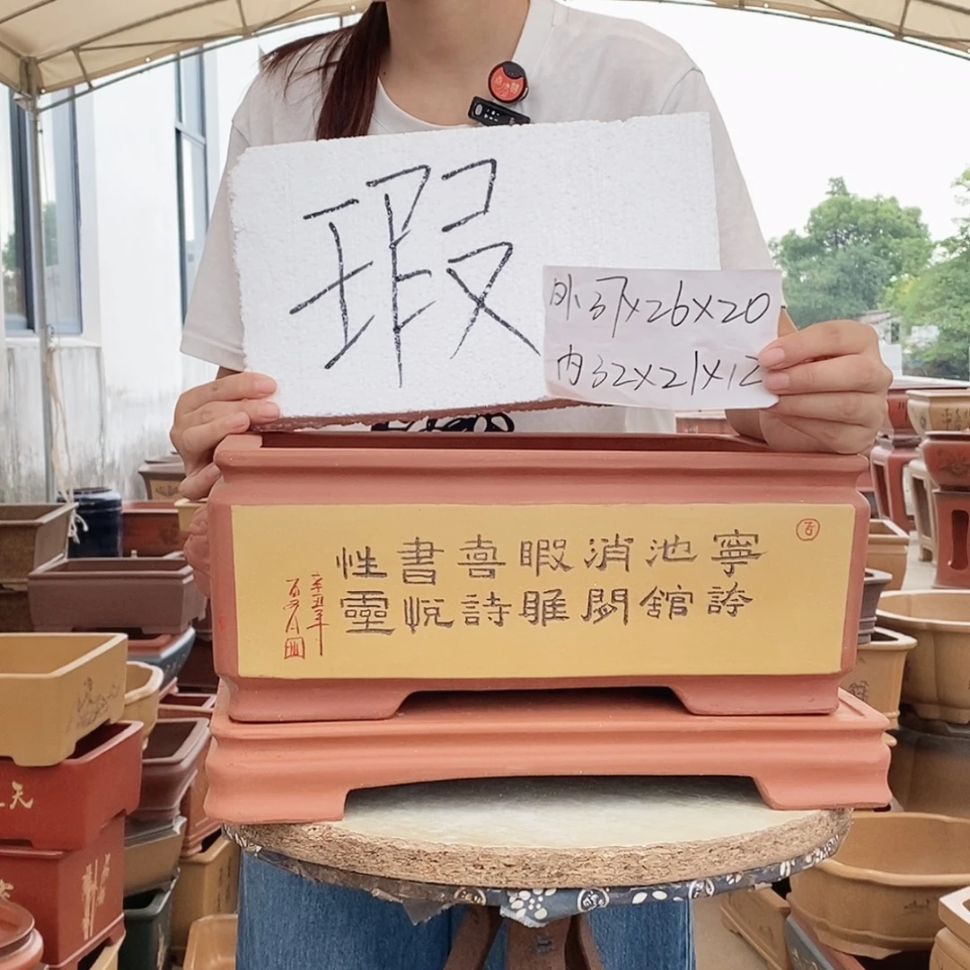 紫砂花盆紫砂花盆