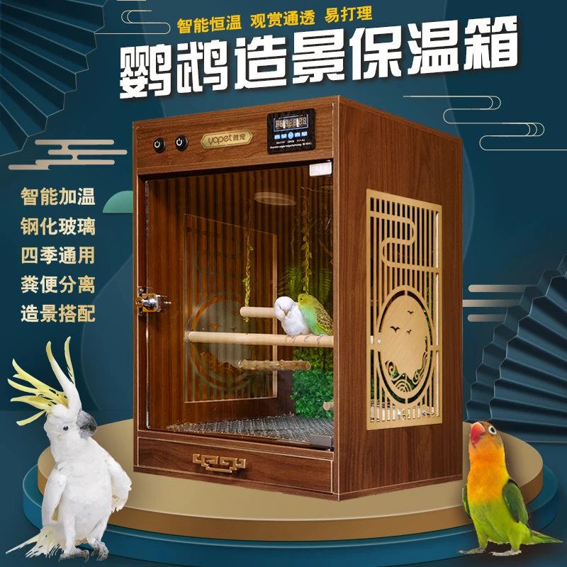 鹦鹉笼保温箱大号实木带抽屉虎皮鹦鹉鸟笼子宠物别墅适用