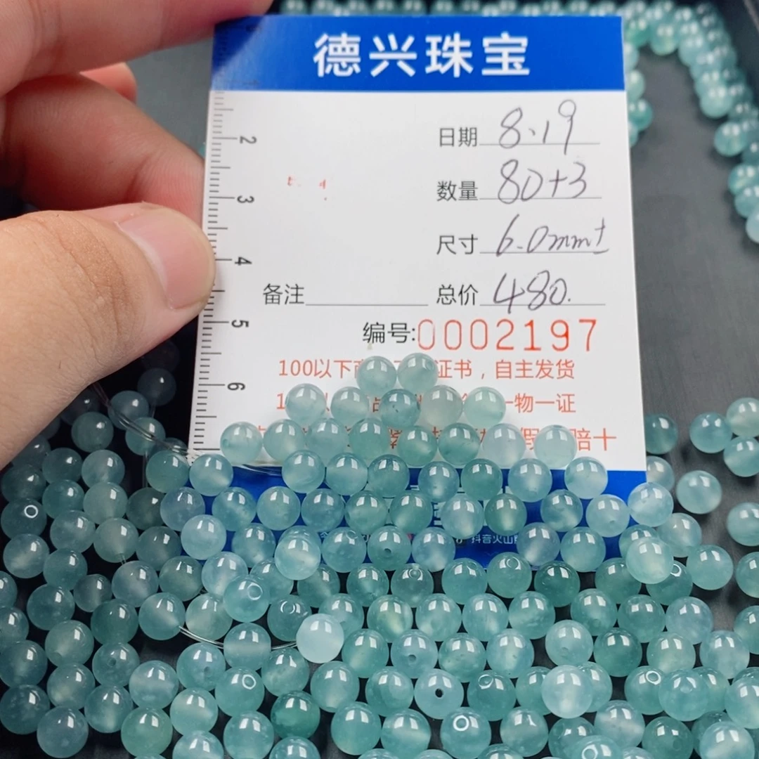 悠***姥未镶嵌手链翡翠翡翠散珠多样性发货自选