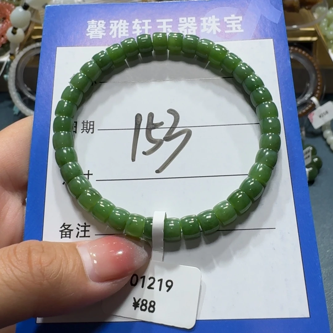 未镶嵌手串和田玉