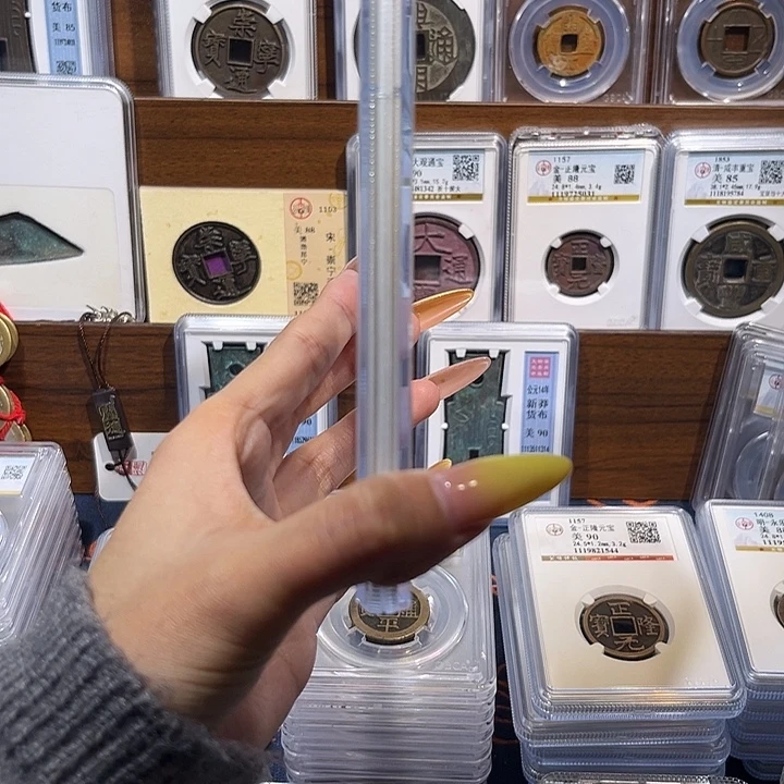 明***湖铜新m 货布 保真保老 原状态 1588