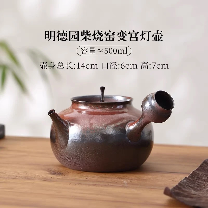 明德园柴烧窑变宫灯壶复古纯手工中式茶具家用泡茶壶烧水大容量