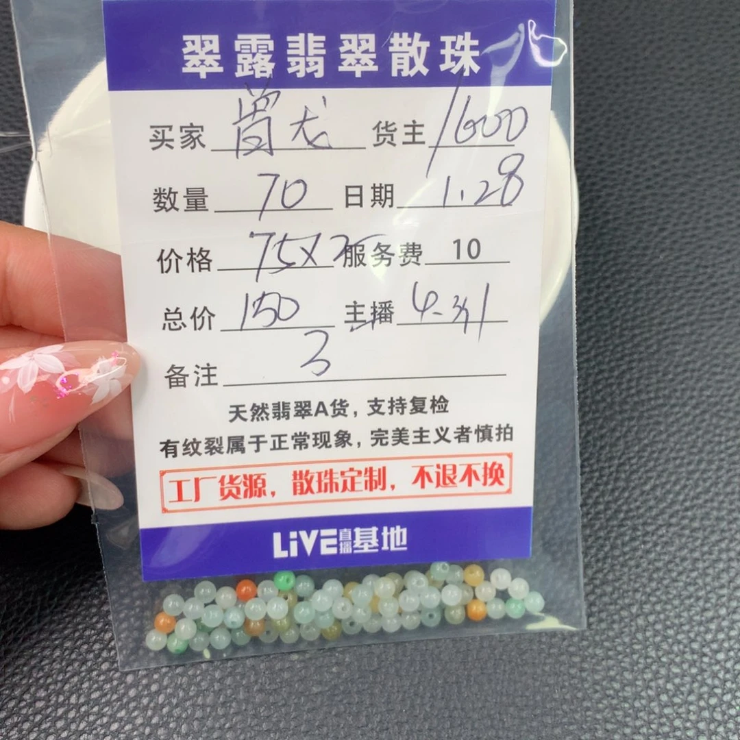 翡翠手链未镶嵌曾*翡翠散珠DIY手串多样性自发