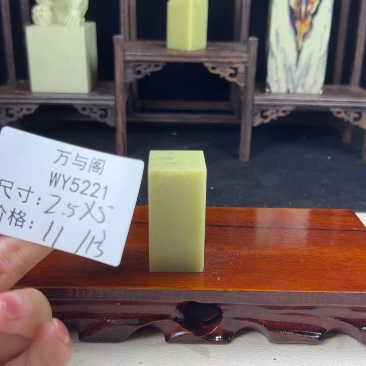 书***画青田石青田石印章