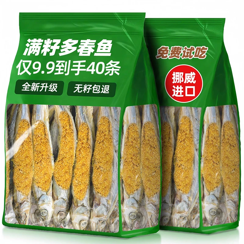 猫咪零食多春鱼冻干发腮营养满籽小鱼干磨牙成幼狗粮狗零食磨牙棒