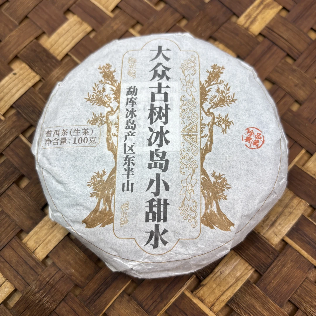 45号2016年那赛春茶古树混采生茶100克饼拍五发六9-27