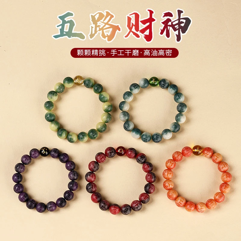 非金属木质手链 直新款六字真菩提手串五路财神单圈文玩绕指柔