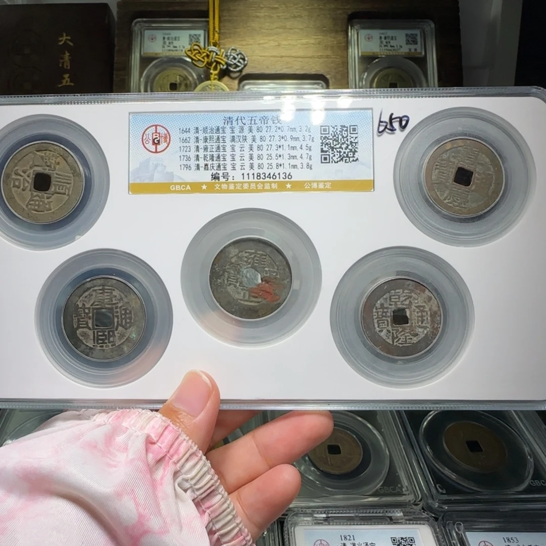 铜FY五帝钱套盒80分门槛石