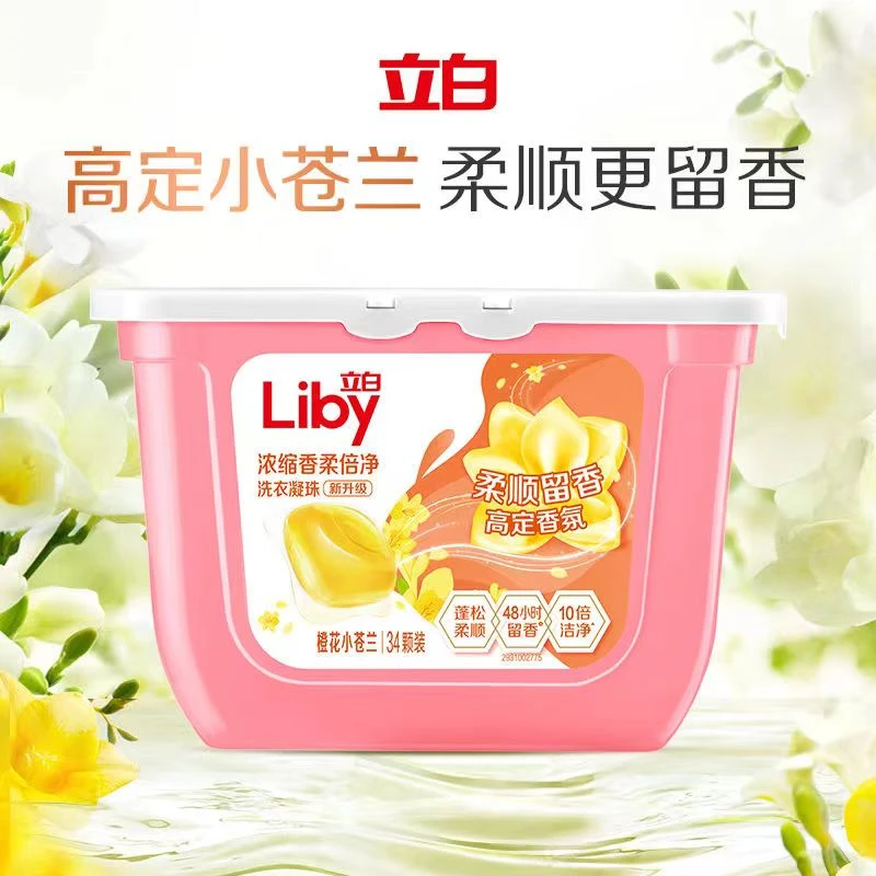 立白洗衣凝珠家庭装留香珠浓缩洁净祛异味持久留香小苍兰香氛洗衣