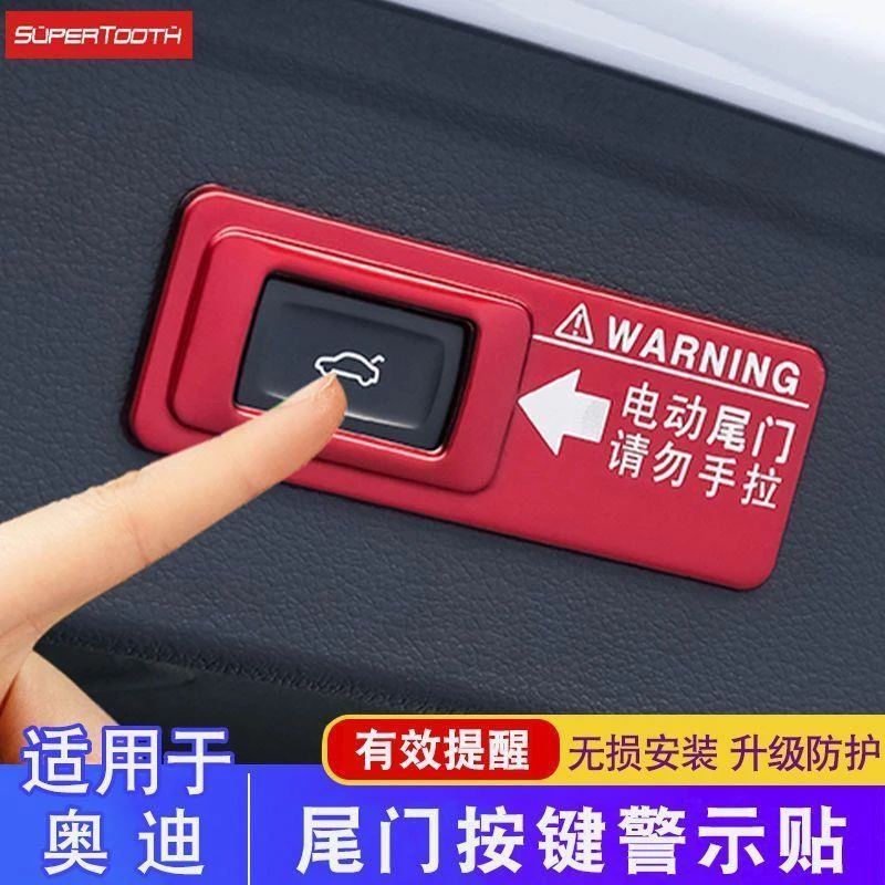 奥迪A5/A7/Q2L/Q3/Q5/Q5L/Q7电动尾门警示贴改装饰专用贴纸配件贴