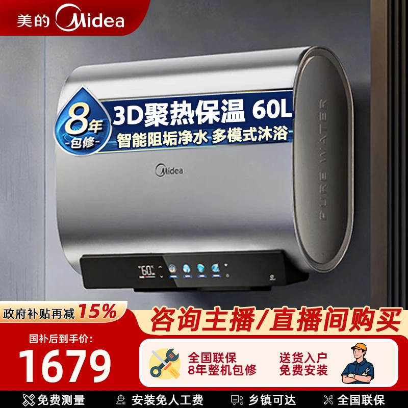 美的电热水器UD5扁桶家用洗澡卫生间双胆速热一级能效官方