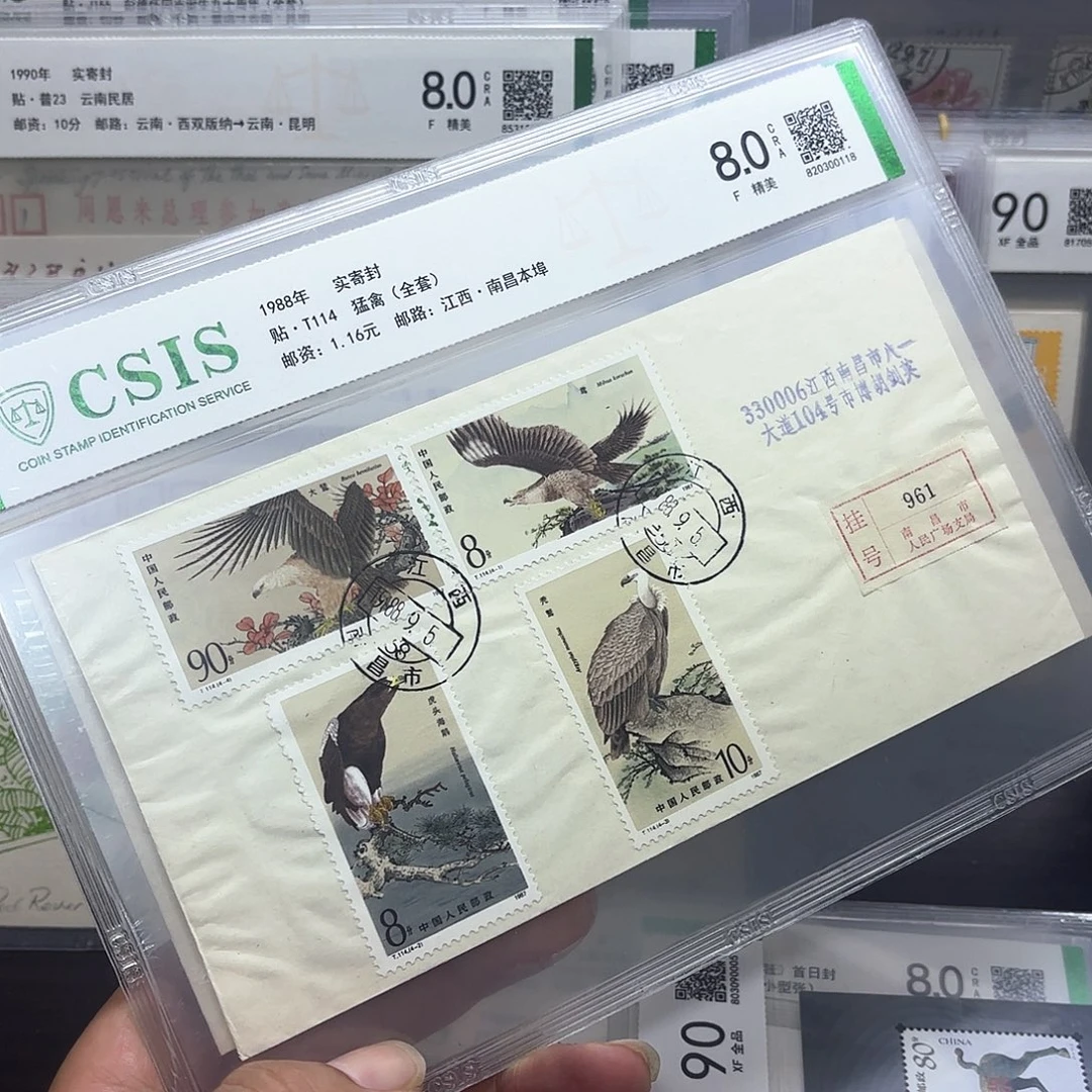T114套票实寄封一个