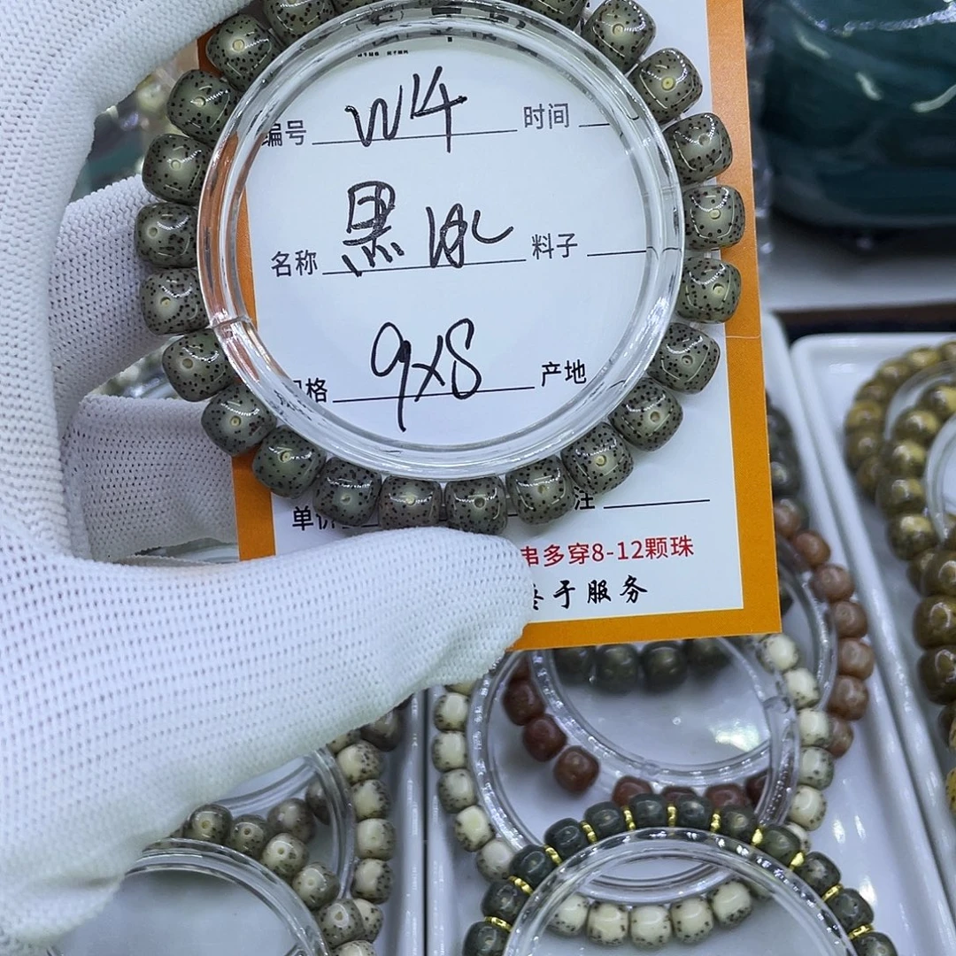 星月菩提吊坠W黑冰14