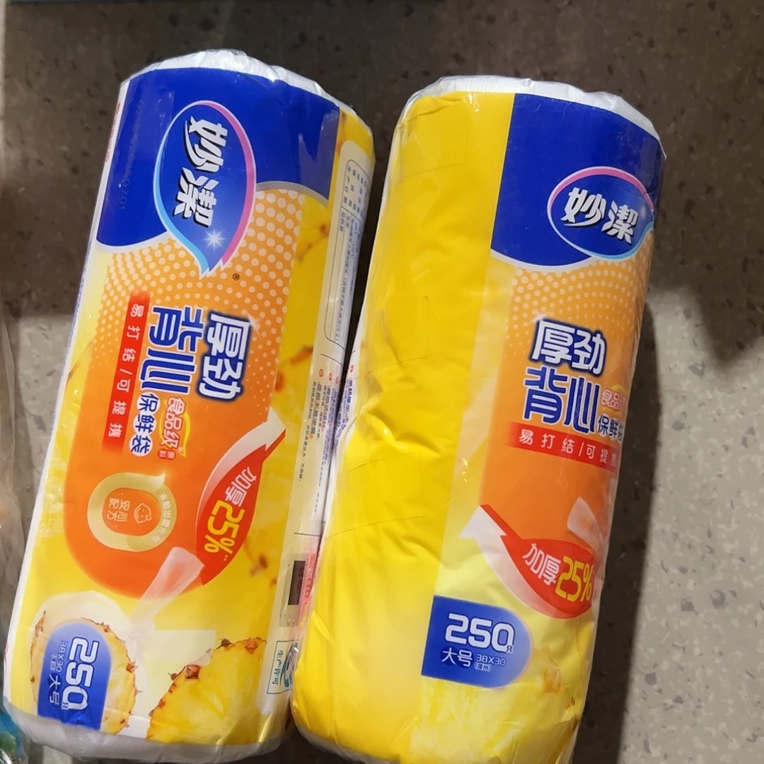 保鲜袋保鲜袋两包