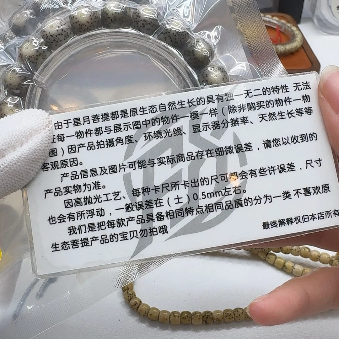 吊坠星月菩提122灭世糯冰大眼睛11左右单