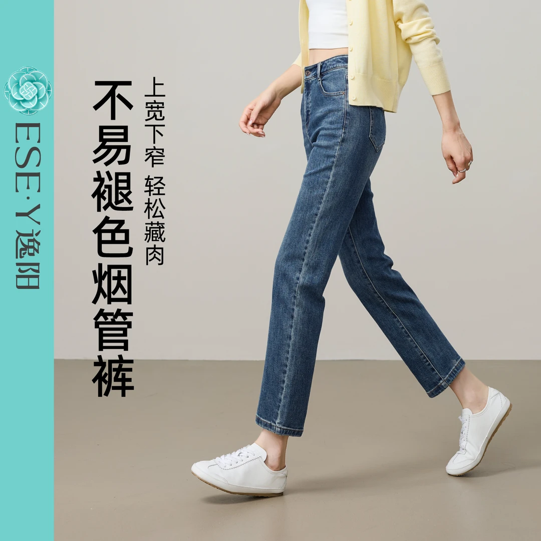 逸阳不易褪色九分牛仔裤女2025秋季时尚显瘦小个子直筒烟管裤