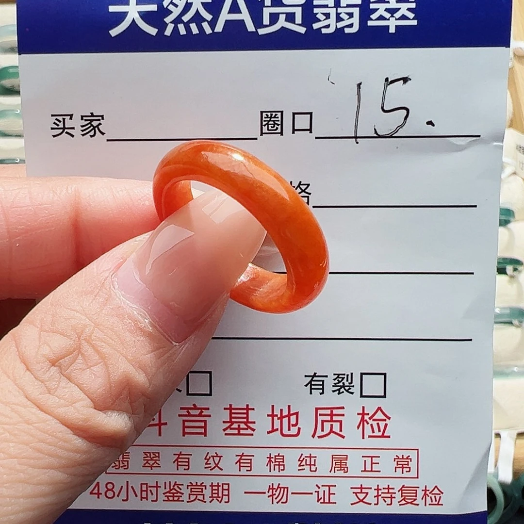 未镶嵌戒指翡翠翡翠