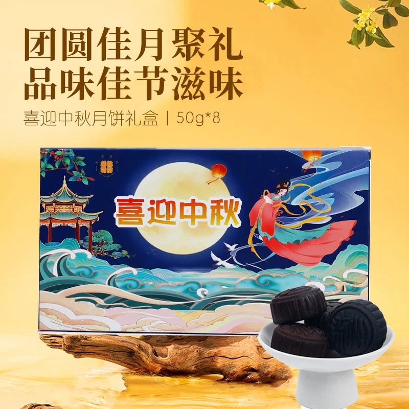 【最早25年11月25号到期】喜迎中秋新款酥皮奶黄流心广式月饼点心