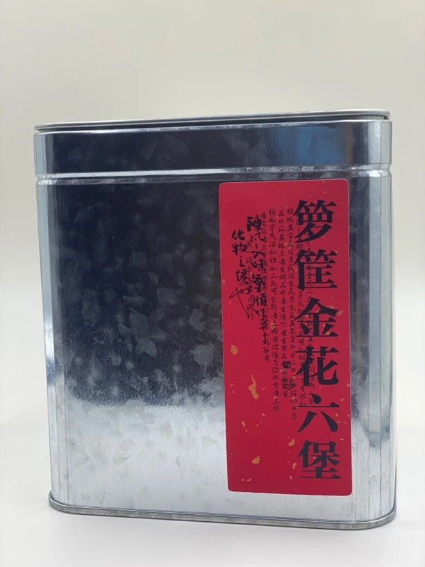 金花六堡茶特级400克一罐梧州中茶
