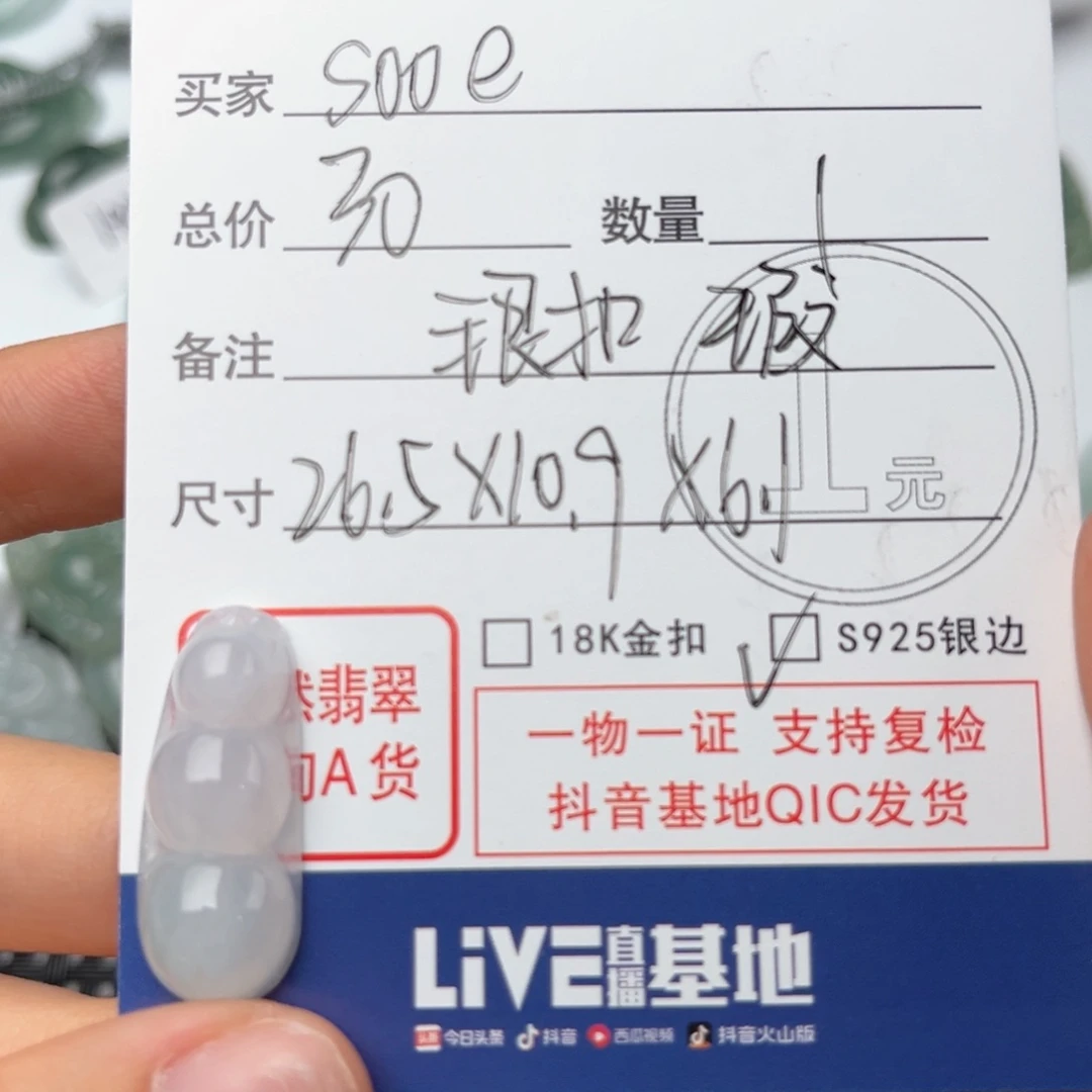 翡翠颈饰未镶嵌s**e吊坠