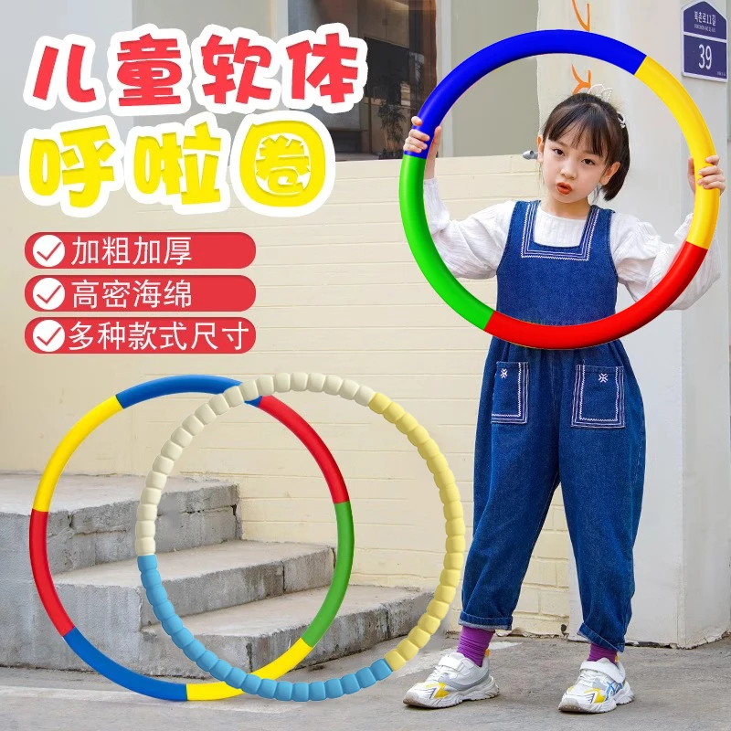 幼儿园比赛呼啦圈小学生专用呼啦圈加厚儿童软体泡棉呼啦圈不伤腰