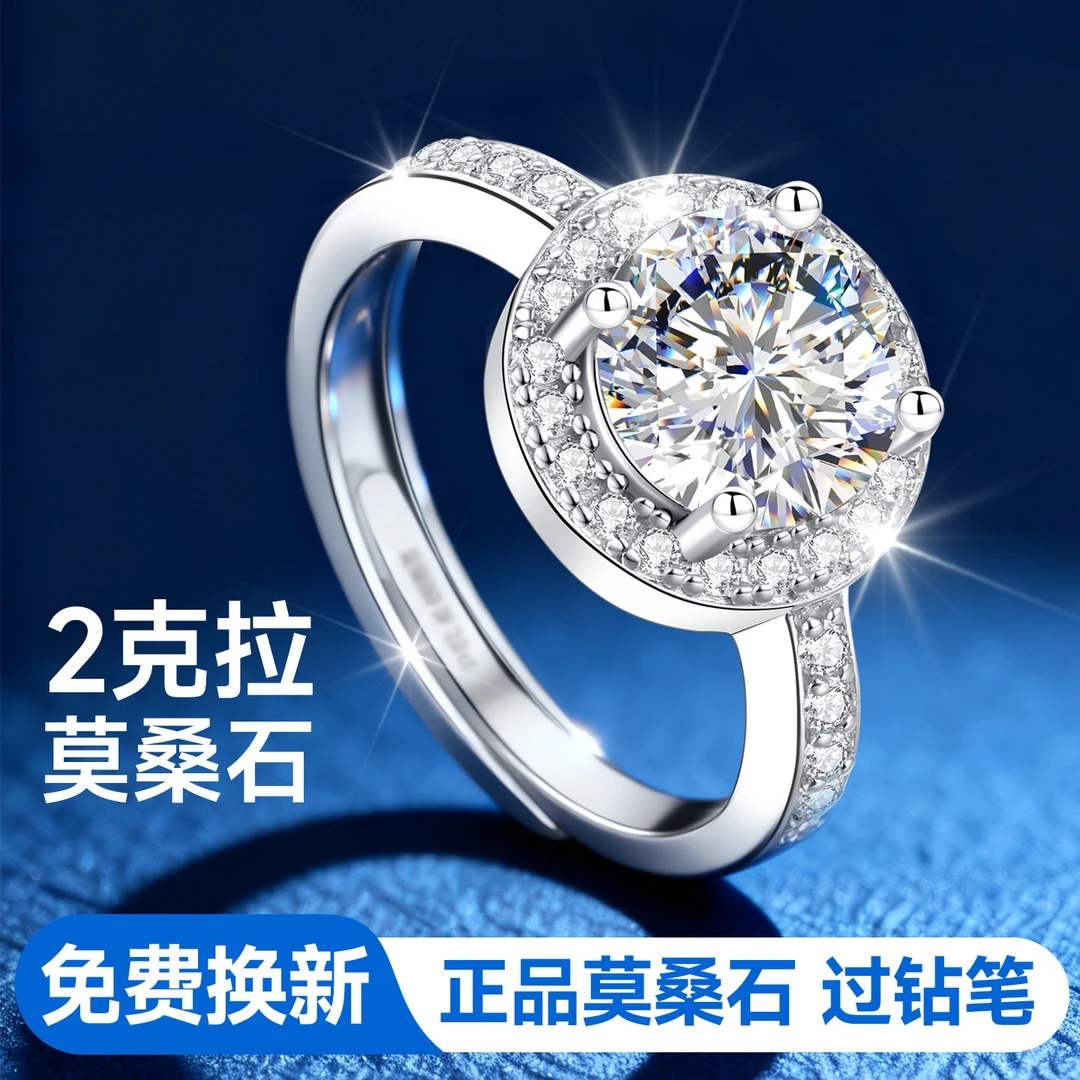 足银莫桑石戒指 女款2克拉婚戒钻戒求婚情侣款对戒莫桑钻女戒单戒