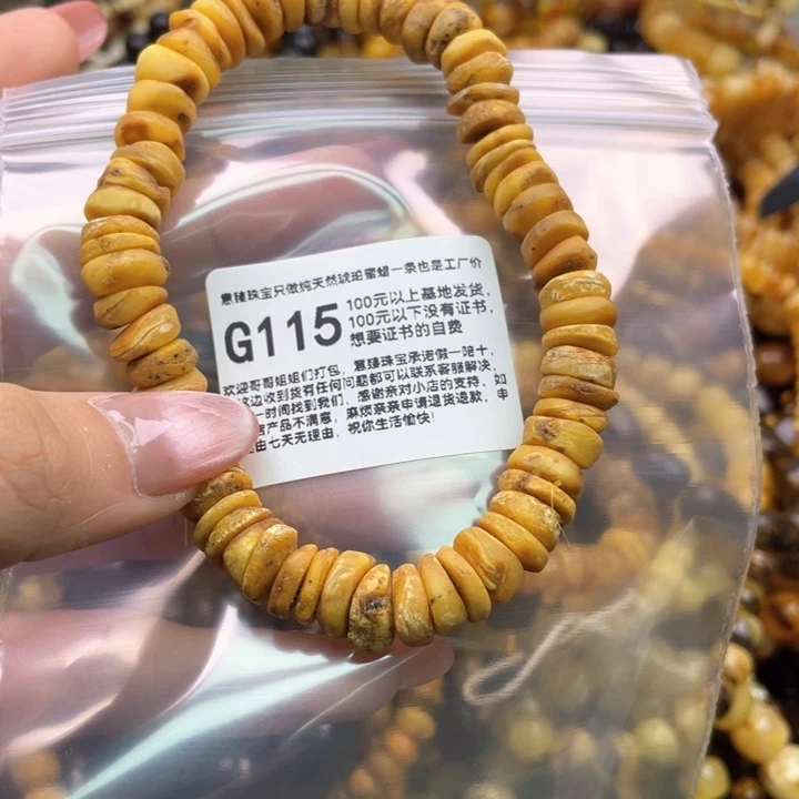 琥珀未镶嵌珠宝奇石