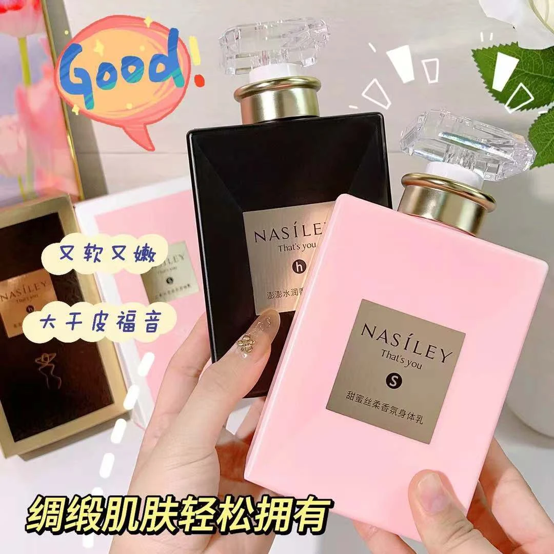 娜思黎香氛保湿身体乳全身留香水润肤乳滋润补水不油腻秋冬护肤品