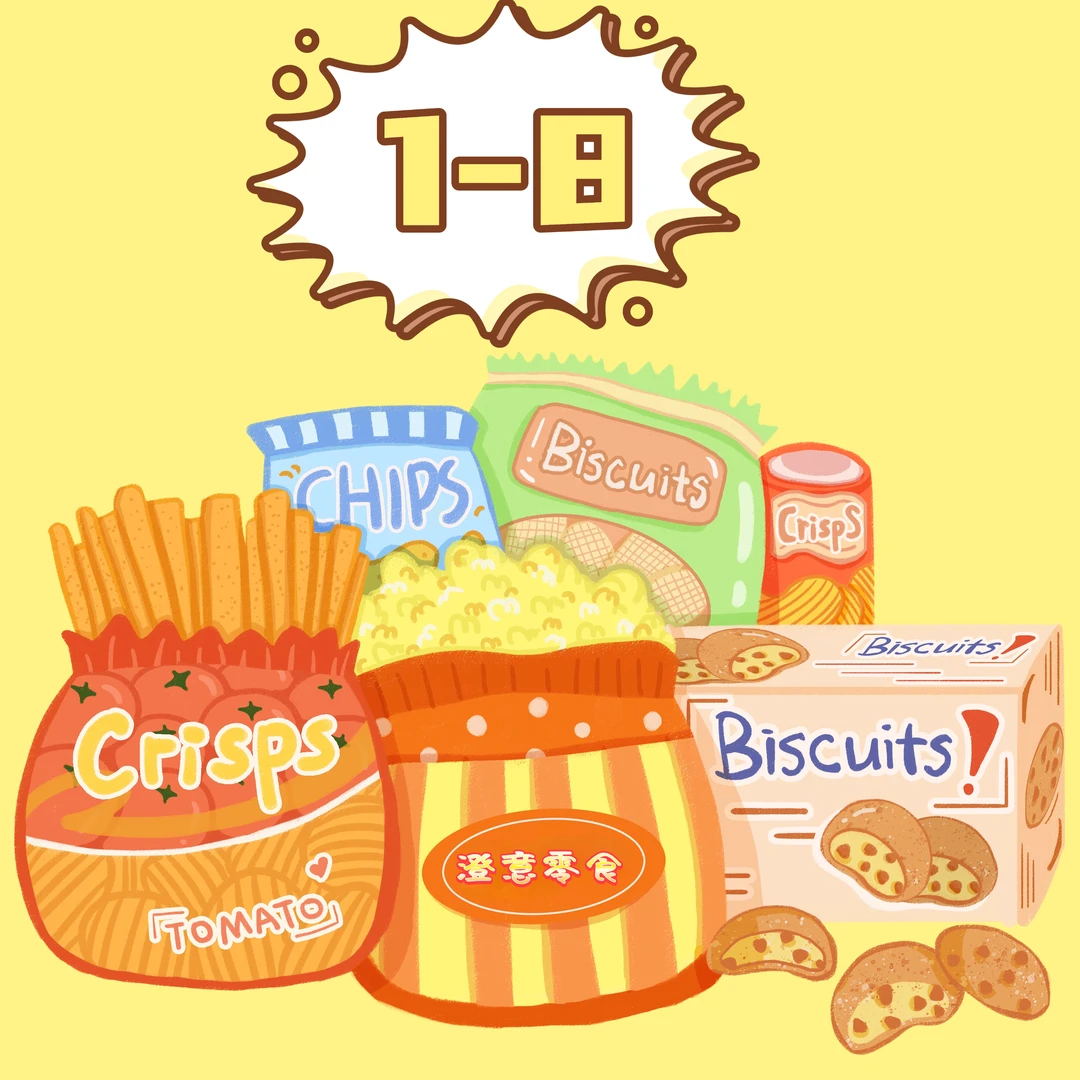 1-8澄意零食批发