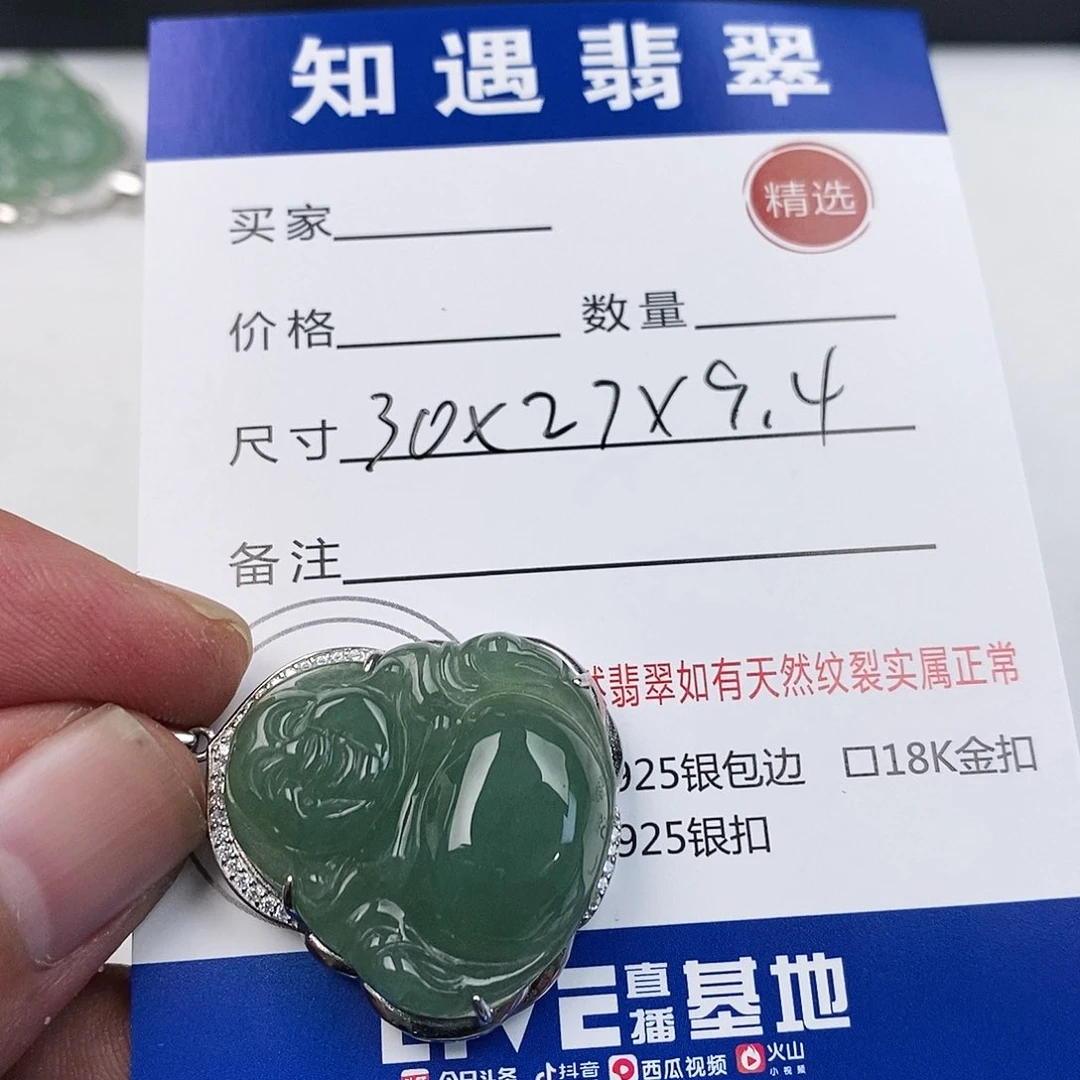 翡翠银S925镶嵌吊坠(不含链)佛公