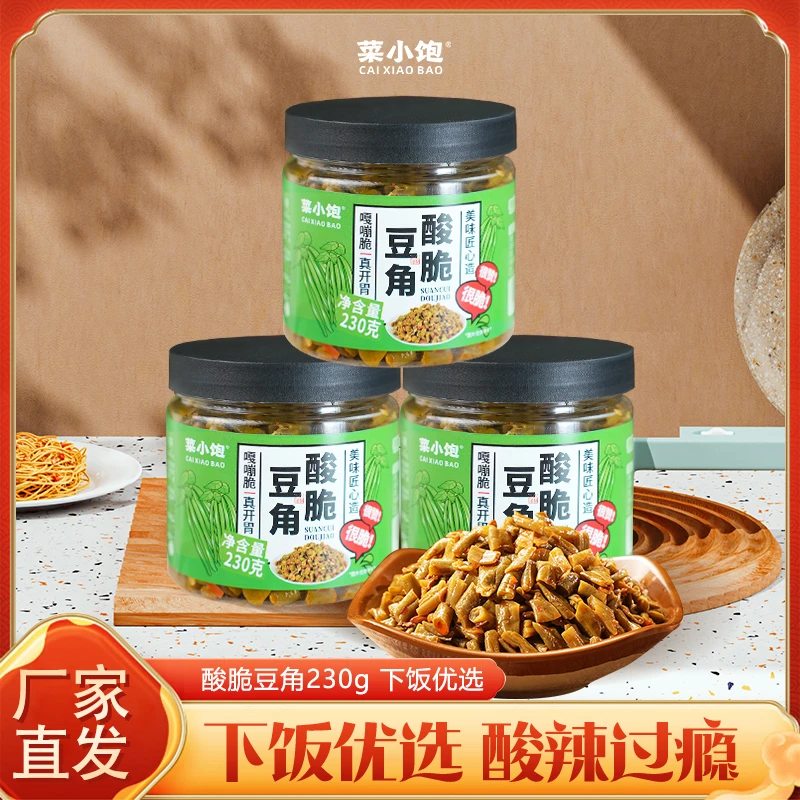 菜小饱酸脆豆角230g*1瓶下饭菜农家开胃香脆腌制泡菜酱菜即食特产