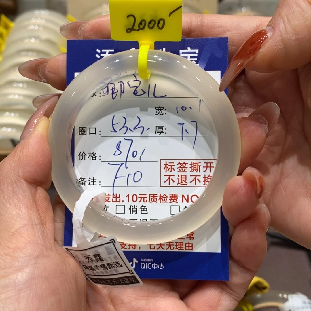 手镯玛瑙/玉髓未镶嵌卿*儿