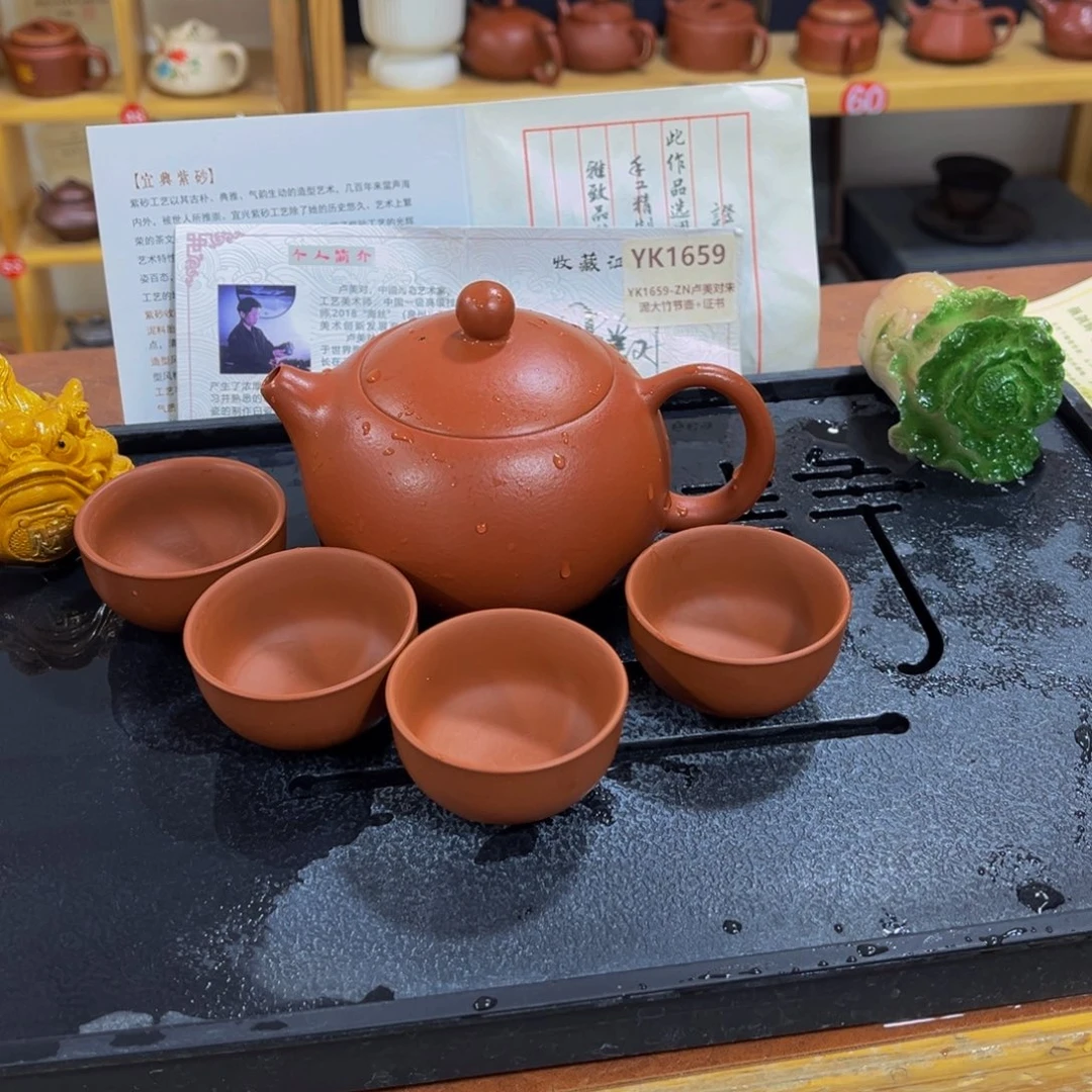 紫砂茶案紫砂壶250cc4杯